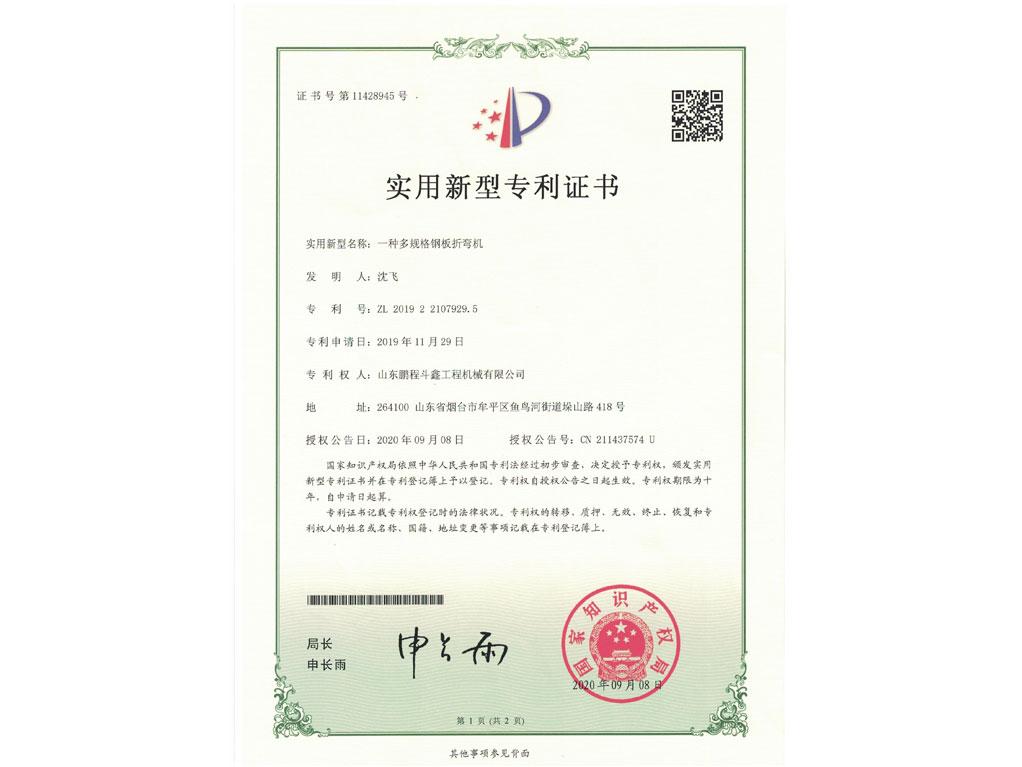  Certif...
